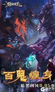 剑御天下（0.05折十倍返利版）游戏截图-0
