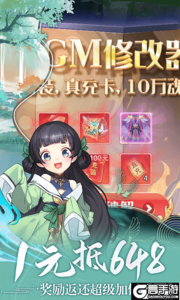 主宰仙侠巴兔版游戏截图-4