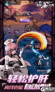 飞翔之光游戏截图-4