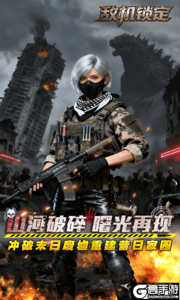 敌机锁定游戏截图-0