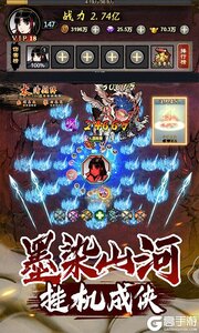 问逍遥游戏截图-2