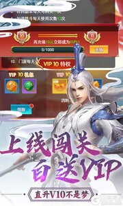 圣光之刃游戏游戏截图-4