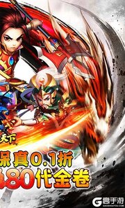 横扫天下2025游戏截图-1
