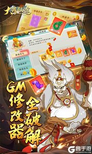 大话仙途黑悟空降临送真充游戏截图-3