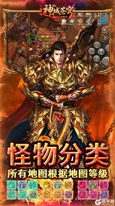 神域苍穹BT版游戏截图-4