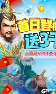 冒险大陆OL送赵云3千充游戏截图-0
