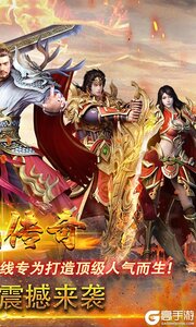 龙城传奇游戏截图-1