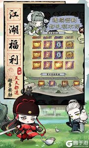 大剑仙(0.1折)游戏截图-4