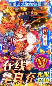 真龙英雄（GM真充万抽）游戏截图-3