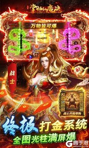 掌动仙魔决3733版游戏截图-2