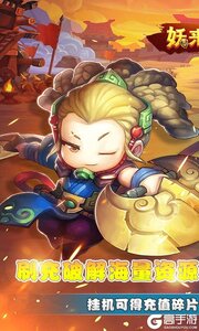 妖来也游戏截图-0