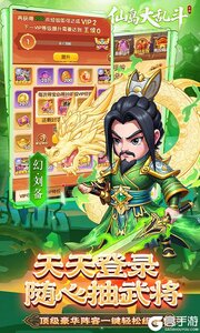 仙岛大乱斗游戏截图-3
