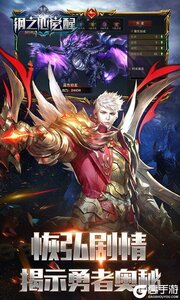 钢之心觉醒真充版游戏截图-1
