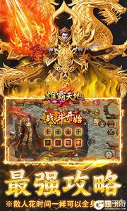 雄霸天地3733版游戏截图-4