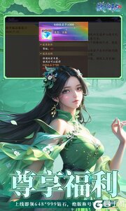 战玲珑2(灵狐0.1折五职业)游戏截图-2