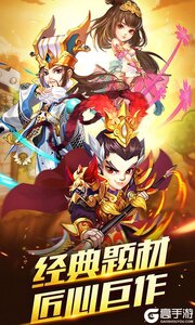 小小三国志送充值卡游戏截图-0