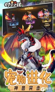 时空之弦游戏截图-2