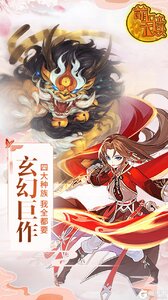 萌骑无双送百抽游戏截图-4
