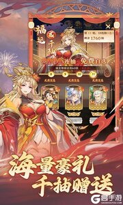 微微三国游戏截图-3