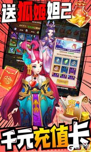 戮天之剑送SS无限充游戏截图-2