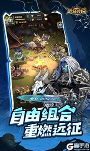 远征传说游戏截图-4