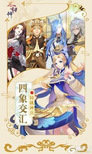 太初行（0.05折玄幻西游）游戏截图-4