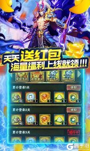三国点将录无限充值卡游戏截图-4