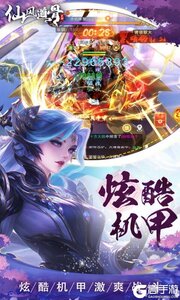 仙风道骨游戏截图-2