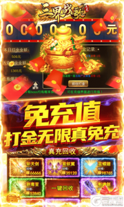 三界战歌(免充变态版)游戏截图-3