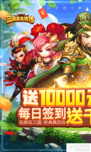 三国志名将传277版游戏截图-0