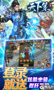 天下策回收领万充游戏截图-2