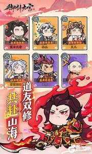 御剑九宫游戏截图-2