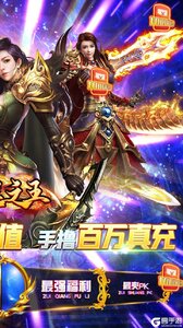 武器之王GM撸百万充游戏截图-1