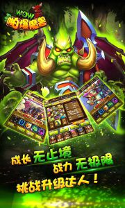 啪爆wow魔兽游戏截图-1
