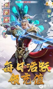 一剑成仙打金版游戏截图-2