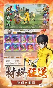 出击吧师兄（0.1折天天送648）游戏截图-2