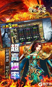 传世奇迹2025游戏截图-3