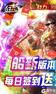 狂怒无限送充值游戏截图-0