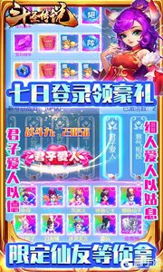 斗圣传说无限版游戏截图-2