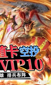 天子令咪噜版游戏截图-1