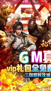 乱世纷争V游版游戏截图-0