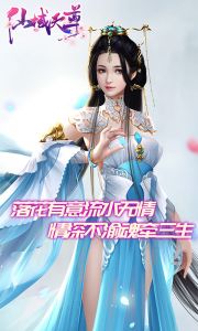 仙域天尊BT-至尊版游戏截图-1