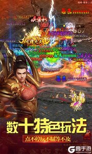 雄霸武神游戏截图-3