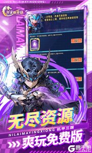 你来嘛英雄游戏截图-2