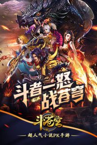 斗苍穹游戏截图-0