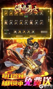 海岛勇士0.1折热血高爆三职游戏截图-2