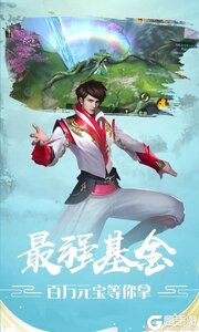 魔剑侠缘送万元充值游戏截图-4
