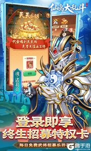 仙岛大乱斗游戏截图-4