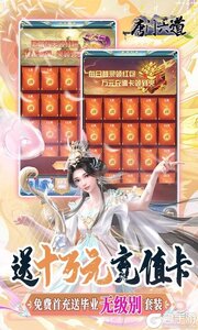 唐门六道咪噜版游戏截图-2