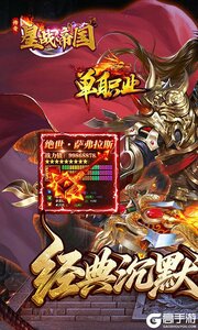 星战帝国游戏截图-0